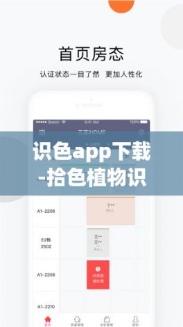 识色app下载-拾色植物识别软件v2.9.5安卓版